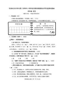 浙江省温州市乐清市2022-2023学年四年级下学期6月期末语文试题