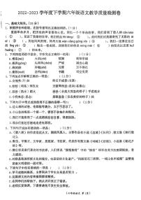 江西省抚州市乐安县2022-2023学年六年级下学期期末语文试卷