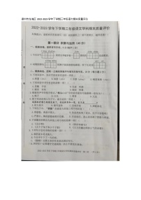 福建省漳州市龙海市2022-2023学年三年级下学期6月期末语文试题