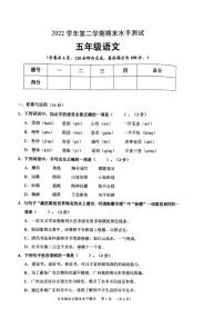 广东省广州市天河区2022_2023学年五年级语文下学期期末考试试卷