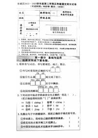 北京市东城区2022-2023学年三年级下学期期末考试语文试卷
