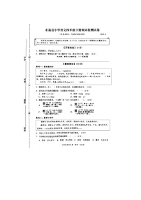 浙江省温州市永嘉县2022-2023学年四年级下学期期末语文试题