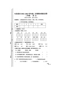 新疆吐鲁番市2022-2023学年三年级下学期期末测试语文试题