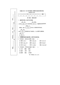 北京市东城区2022-2023学年四年级下学期期末语文试卷