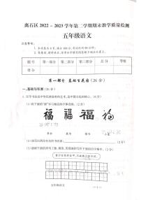 山西省吕梁市离石区2022-2023学年五年级下学期语文期末测试卷