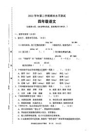 广东省广州市天河区2022-2023学年四年级语文下学期期末试卷