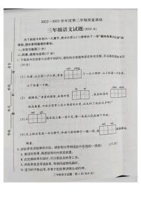 江苏省徐州市沛县2022-2023学年三年级下学期6月期末语文试题