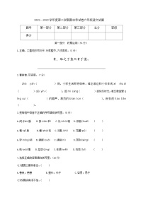 浙江省嘉兴市平湖市2022-2023学年六年级下学期期末素养监测语文试题