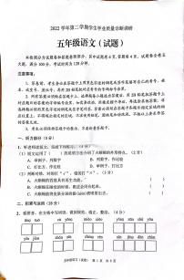 广东省广州市白云区2022-2023学年五年级下学期期末语文试卷