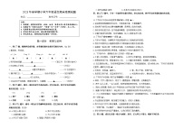 2023年春学期市抽测六年级语文期末试题（有答案）