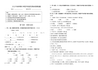 2023年春学期市抽测四年级语文期末试题（有答案）