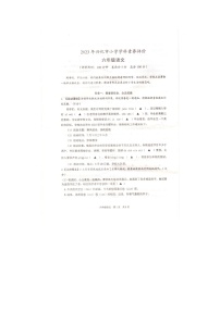 江苏省泰州市兴化市2022-2023学年六年级下学期期末考试语文试卷