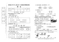 湖南省怀化市新晃侗族自治县2022-2023学年一年级下学期6月期末语文试题