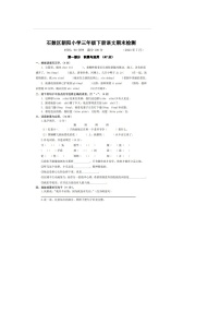 湖南省衡阳市石鼓区朝阳小学2022-2023学年三年级下学期期末检测语文试题