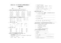 安徽省安庆市宿松县2022-2023学年一年级下学期期末随堂练习语文试题