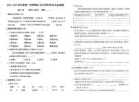 重庆市沙坪坝区2022-2023学年四年级下学期期末语文试卷