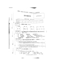 安徽省蚌埠市2022-2023学年五年级下学期6月期末语文试题