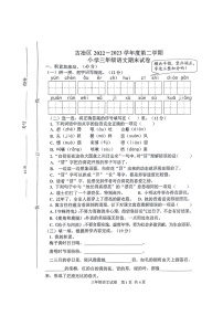 河北省唐山市古冶区2022-2023学年三年级下学期期末语文试题