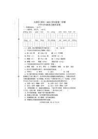 河北省唐山市古冶区2022-2023学年五年级下学期期末语文试题