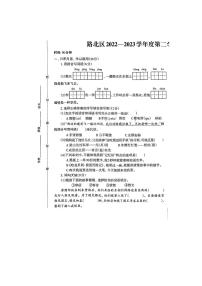 河北省唐山市路北区2022-2023学年五年级下学期期末语文试题