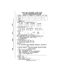 河北省唐山市路南区2022-2023学年三年级下学期期末语文试题