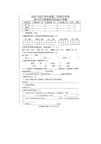 河北省唐山市路南区2022-2023学年五年级下学期期末语文试题