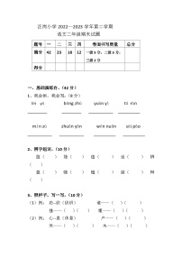 湖北省襄阳市老河口市光化办事处汪岗高级小学2022-2023学年二年级下学期6月期末语文试题