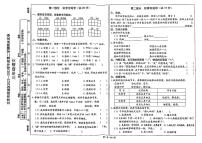 北京市西城区2022-2023学年三年级下学期期末语文试卷