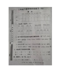 安徽省阜阳市颍州区某校2022-2023学年二年级下学期期末语文试卷