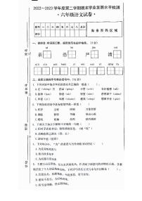 安徽省芜湖市无为市2022-2023学年六年级下学期6月期末语文试题