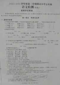 河北省石家庄市鹿泉区2022-2023学年五年级下学期期末考试语文试题