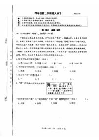 北京市海淀区2022-2023学年四年级下学期期末考试语文试卷