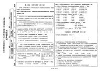 北京市西城区2022-2023学年五年级下学期期末语文试题