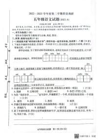 江苏省徐州市沛县2022-2023学年五年级下学期期末质量调研语文试题