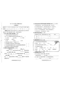 广东省东莞市2022-2023学年二年级下学期期末语文试卷