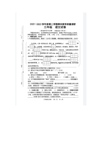 江苏省宿迁市宿豫区宿豫城区2022-2023学年三年级下学期6月期末语文试题