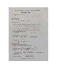 河南省开封市龙亭区2022-2023学年四年级下学期6月期末语文试题