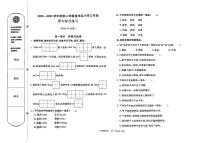 北京市通州区2022-2023学年三年级下学期期末语文试卷