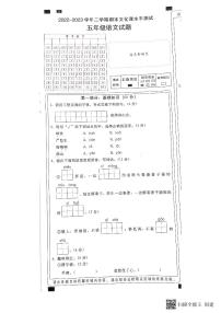 河北省邢台市任泽区2022-2023学年五年级下学期期末语文试卷