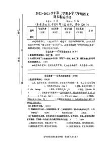 江西省赣州市2022-2023学年五年级下学期期末语文试卷