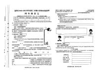 山西省太原市迎泽区2022-2023学年四年级下学期期末质量监测语文试卷