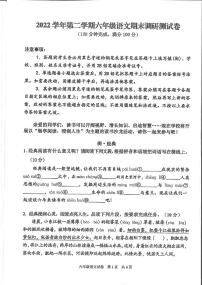 广东省广州市花都区2022-2023学年六年级下学期期末语文试卷