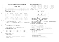 甘肃省武威市古浪县大靖第二小学2022-2023学年二年级下学期期末考试语文试题