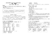 昆明市官渡区2023年六年级语文毕业考含答案