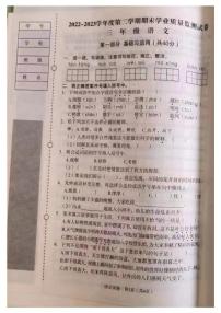 辽宁省沈阳市沈河区2022-2023学年三年级下学期期末语文试题