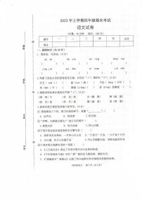 湖南省常德市临澧县2022-2023学年四年级下学期6月期末语文试题