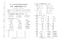 广东省茂名市化州市2022-2023学年一年级下学期6月期末语文试题