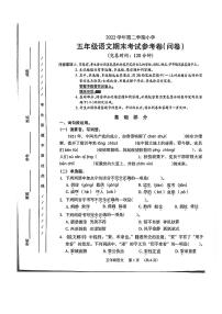 广东省广州市海珠区2022-2023学年五年级下学期期末考试语文试题