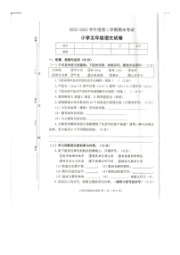 江苏省徐州市邳州市2022-2023学年五年级下学期6月期中语文试题