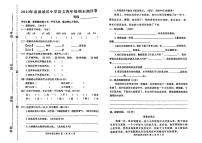 广东省河源市源城区2022-2023学年四年级下学期期末测评语文试题